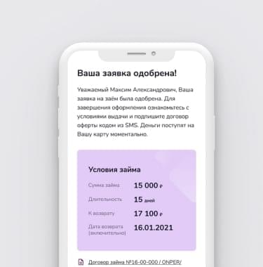 Корона pay получить займ